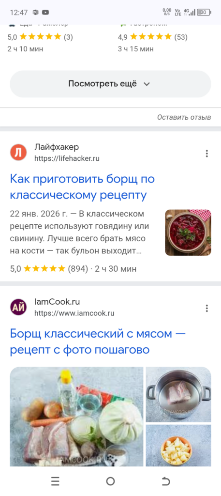 Что такое SEO для рецептов и зачем оно&hellip;